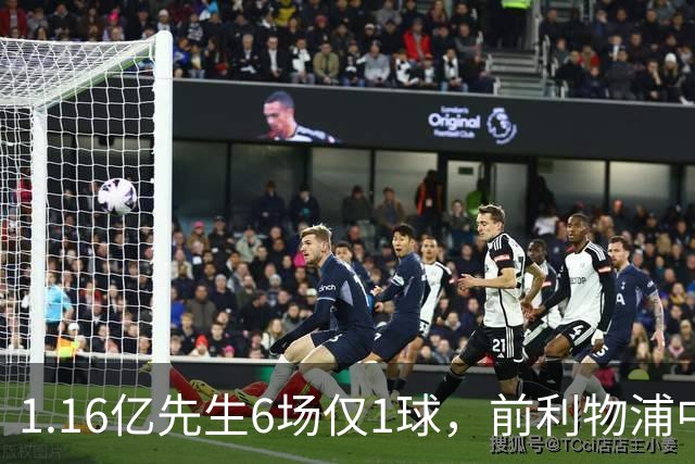 1.16亿先生6场仅1球，前利物浦中场：我看不到希望